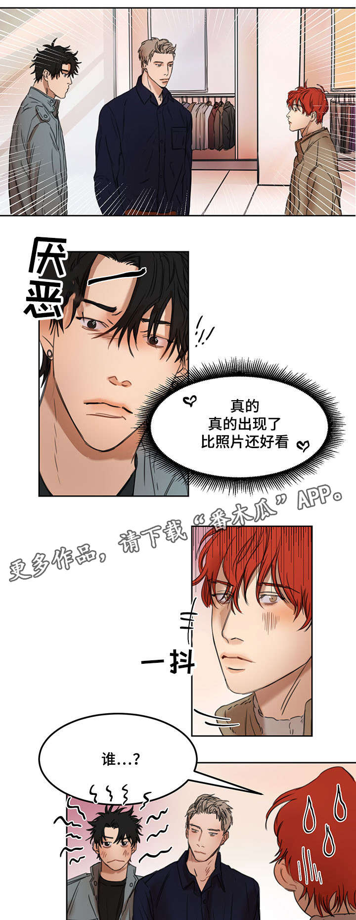 单独尺码漫画,第11章：服装店5图