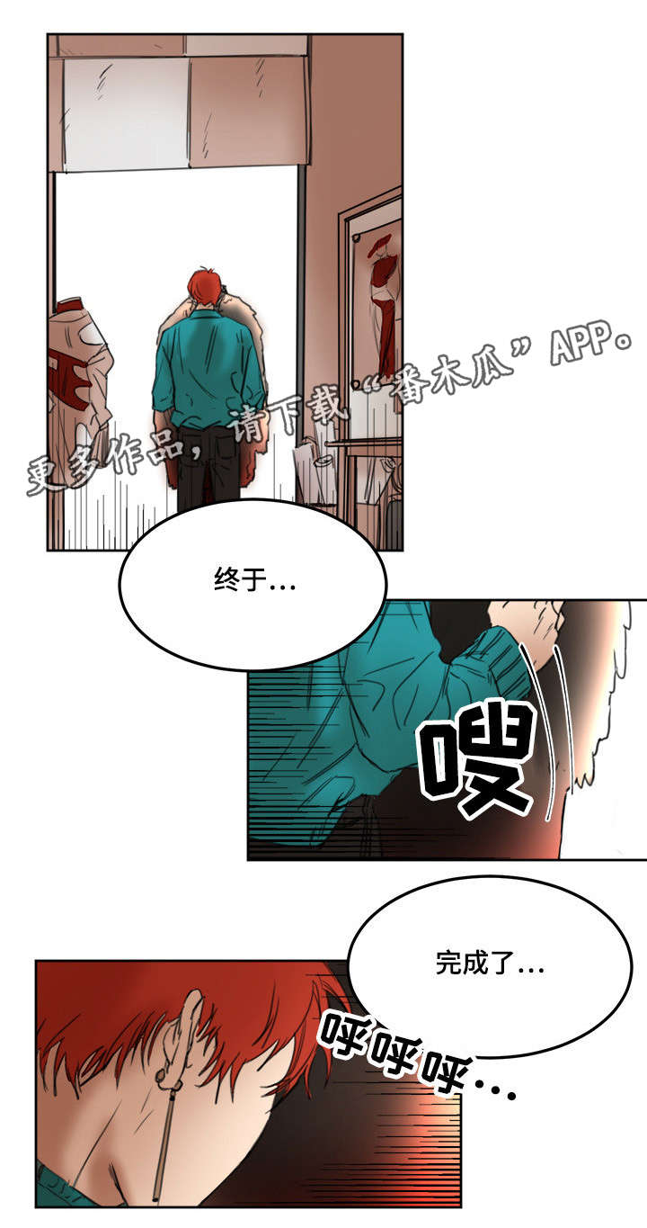单独尺码漫画,第19章：打赌2图