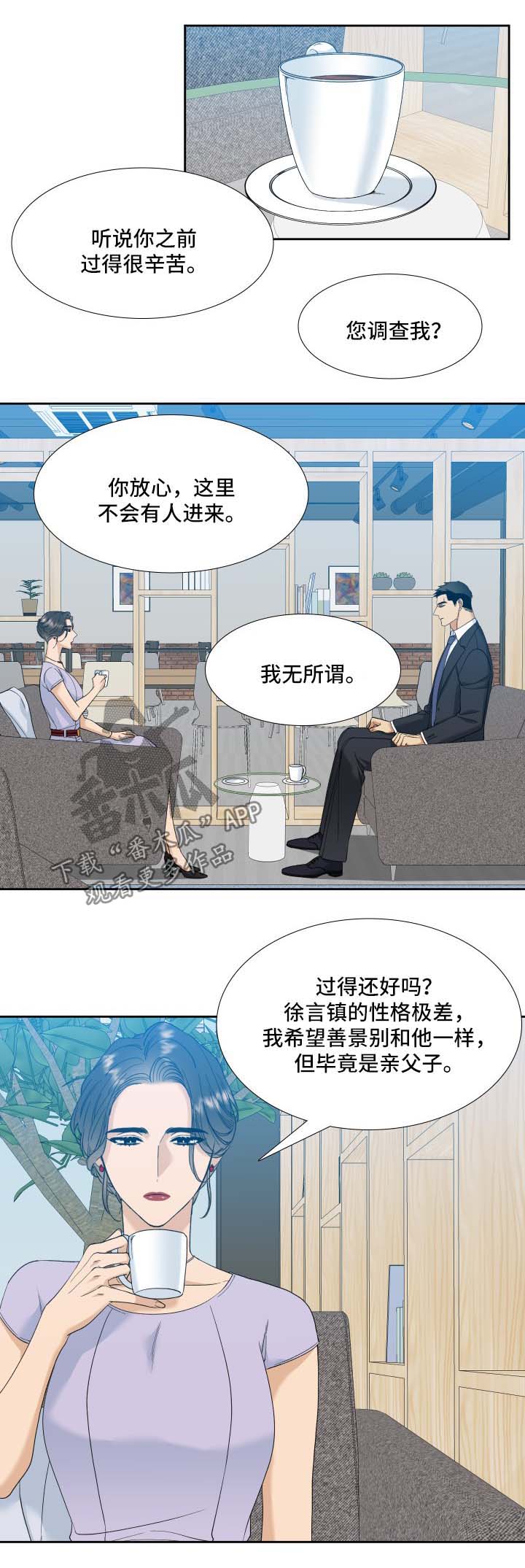 狂热漫画,第10章：证据3图