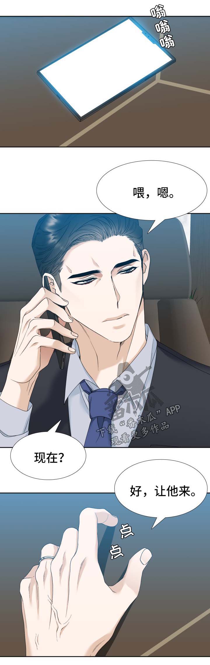 狂热漫画,第12章：梦1图