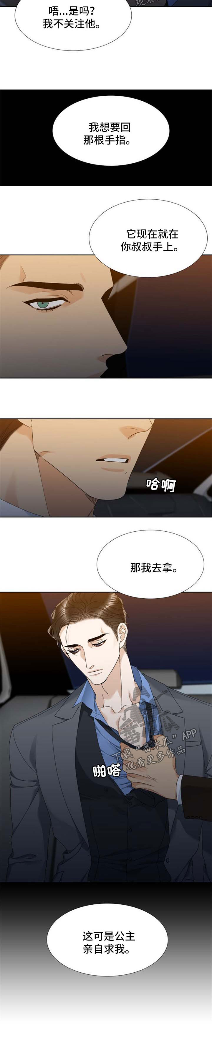 狂热漫画,第55章：要回小拇指4图