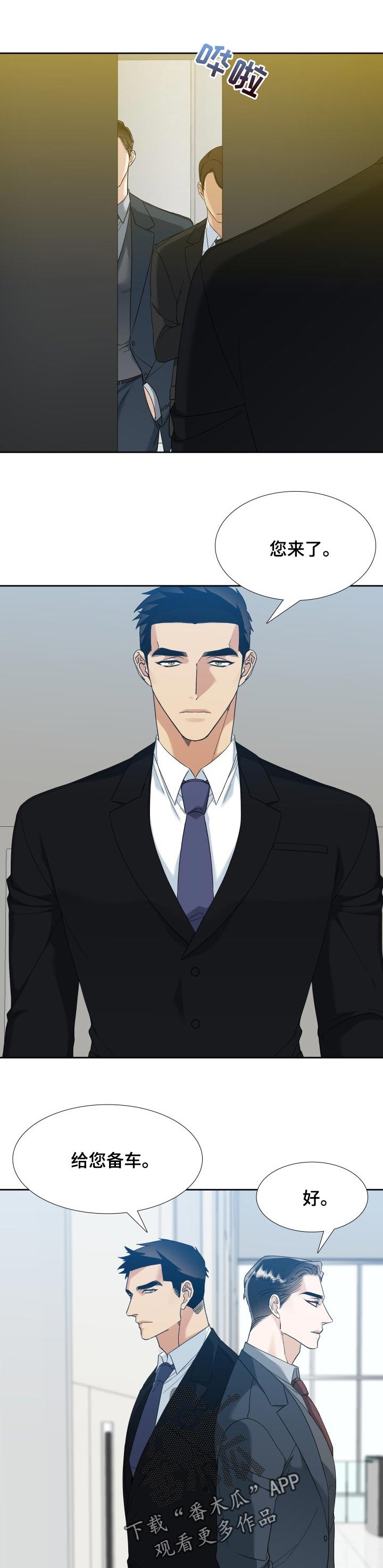 狂热漫画,第95章：自由3图