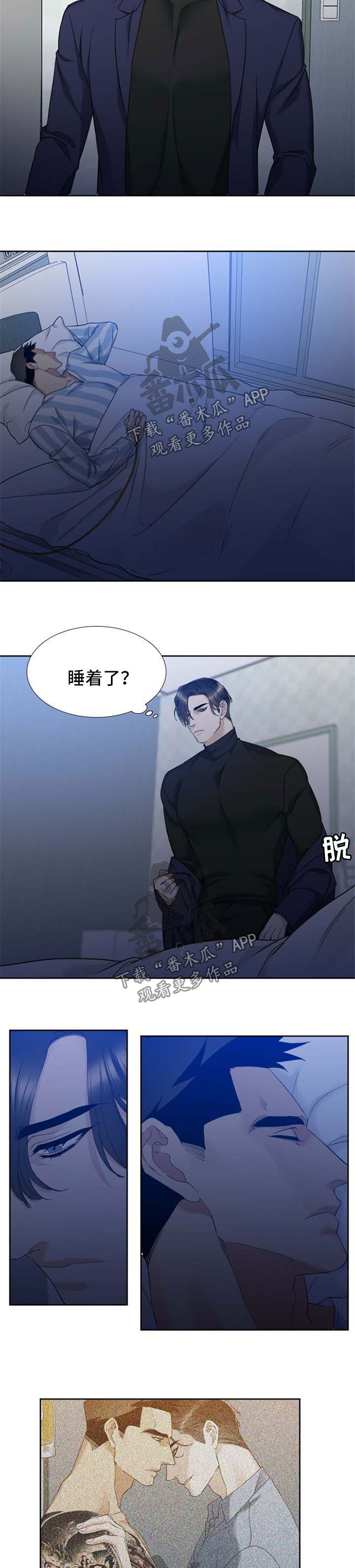 狂热漫画,第48章：梦3图