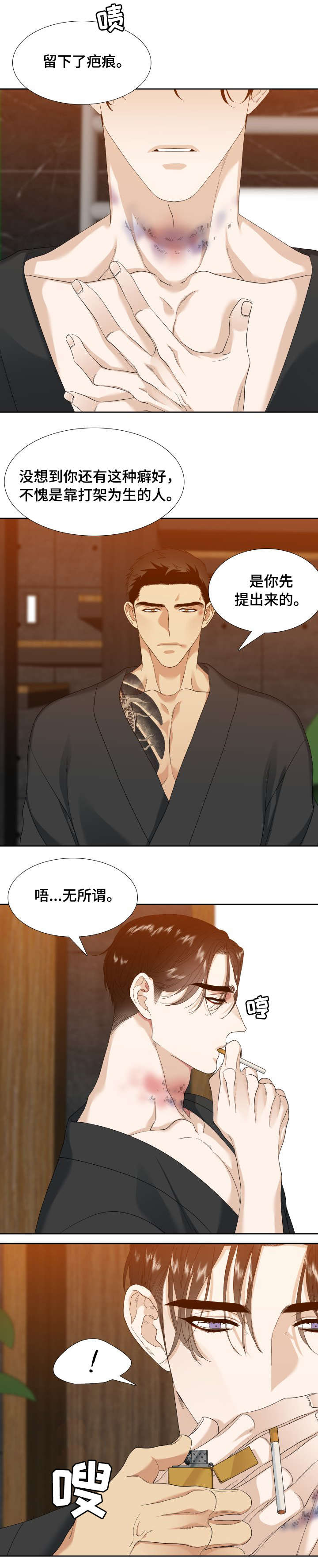 狂热漫画,第2章：狗2图