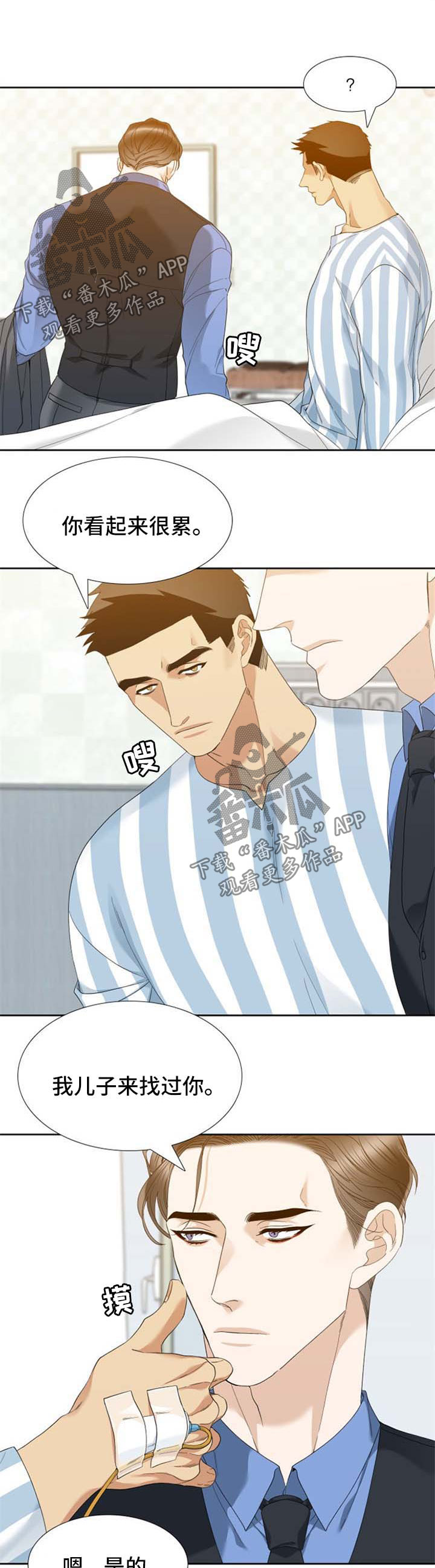 狂热漫画,第53章：小拇指2图