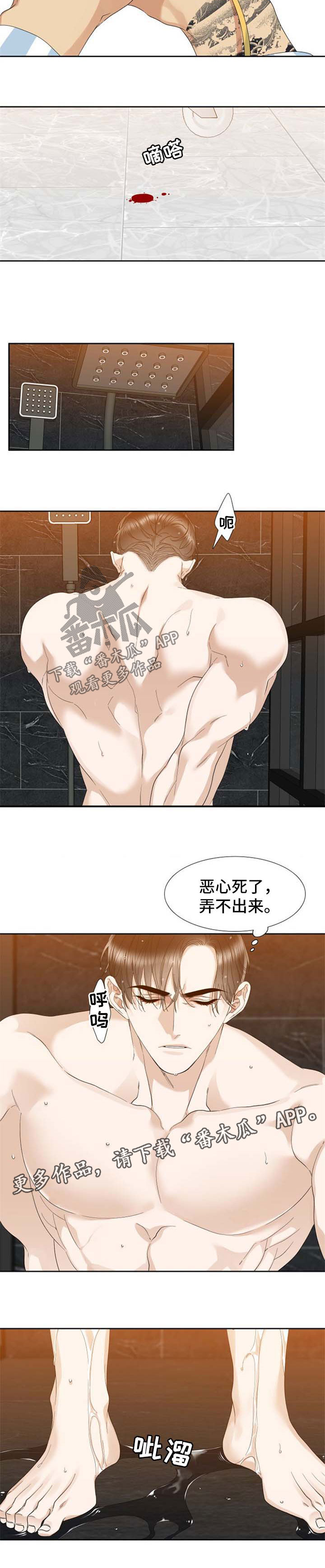 狂热漫画,第56章：海啸2图