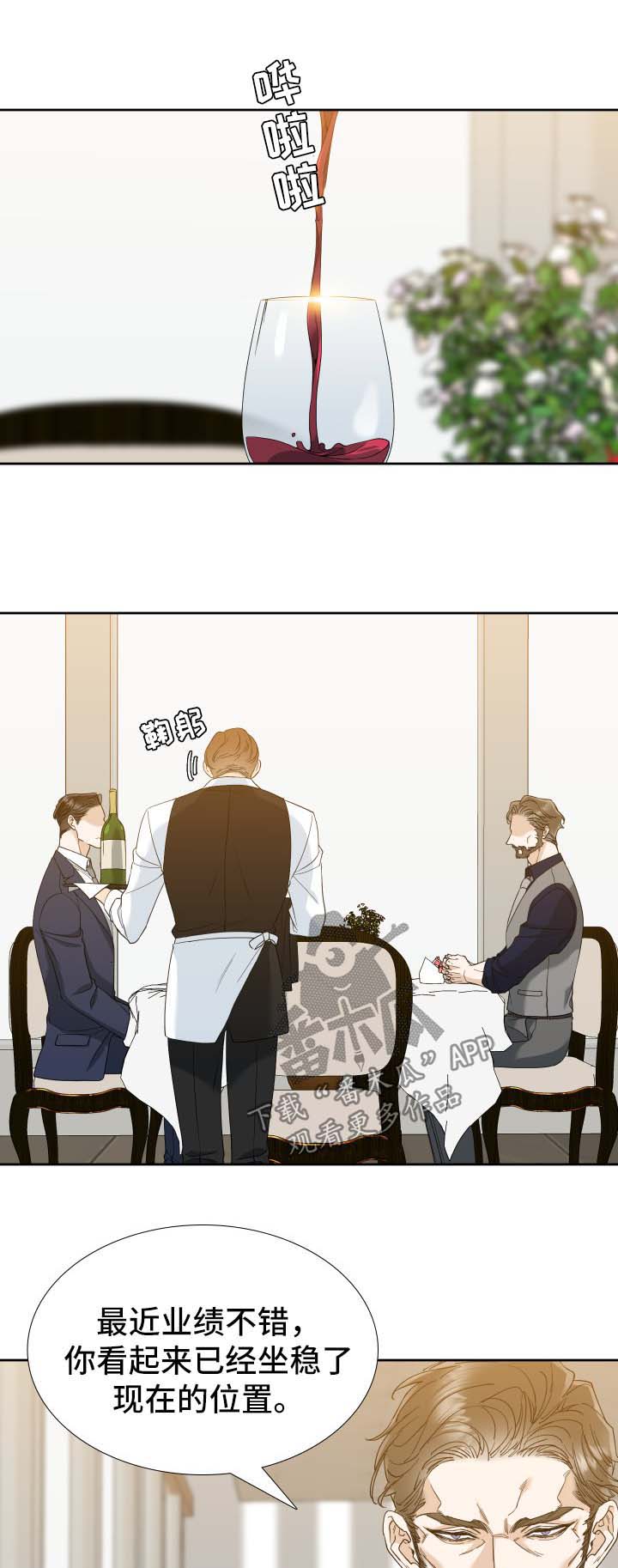狂热漫画,第34章：奇怪的刀疤男1图