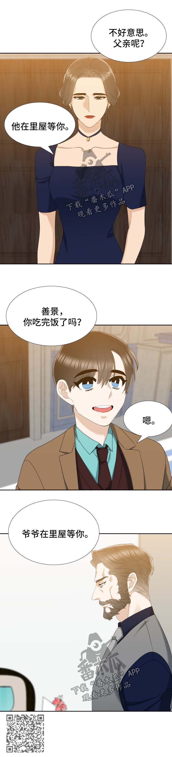 狂热漫画,第33章：故事3图