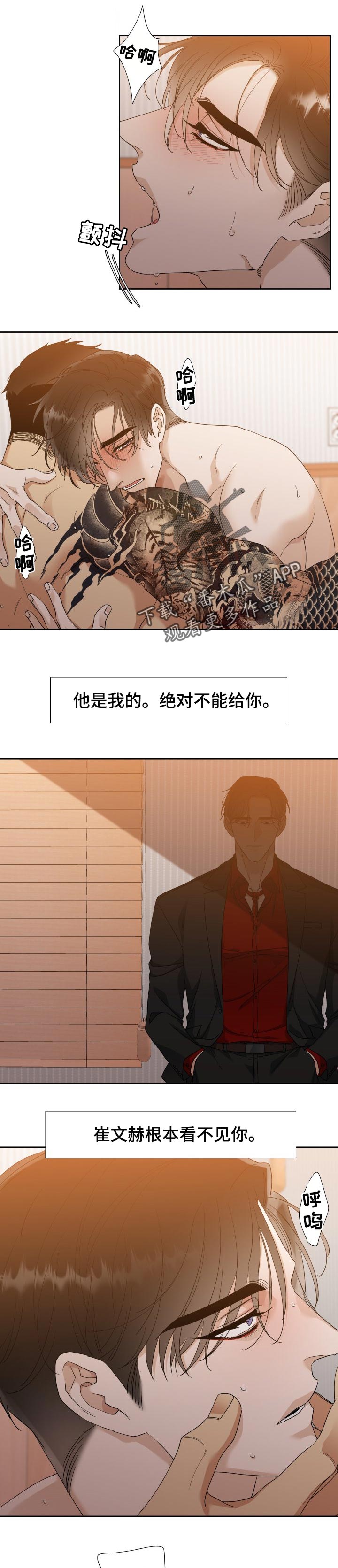 狂热漫画,第82章：解救1图