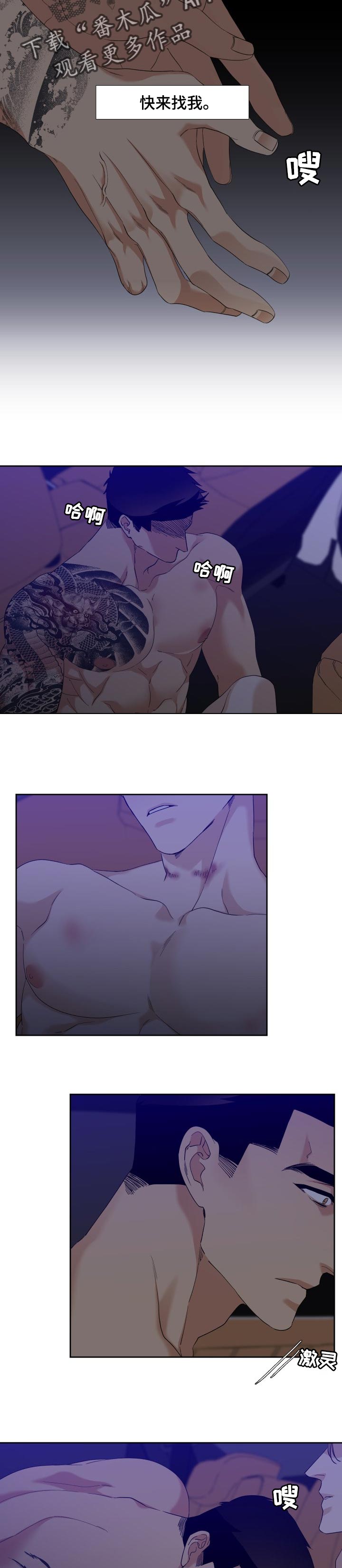 狂热漫画,第103章：好久不见5图