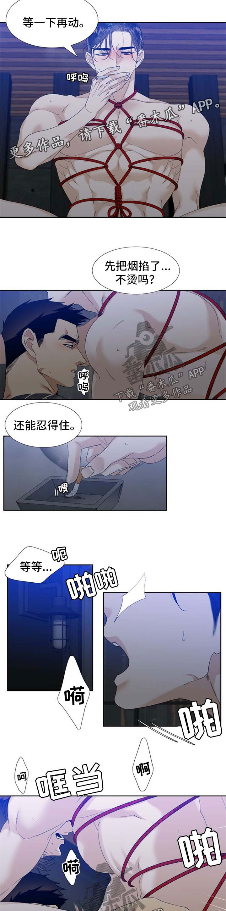 狂热漫画,第63章：不要干涉我1图