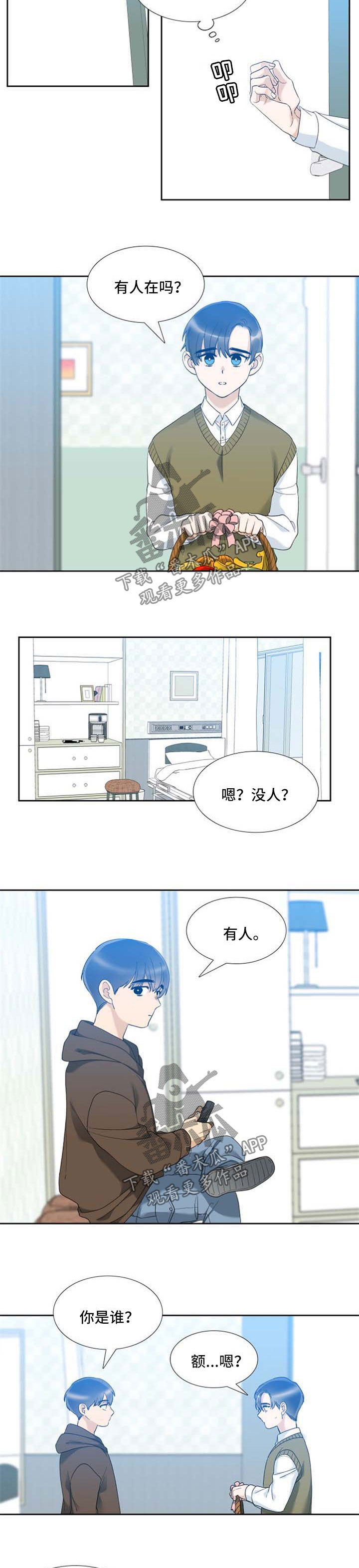 狂热漫画,第50章：探病2图