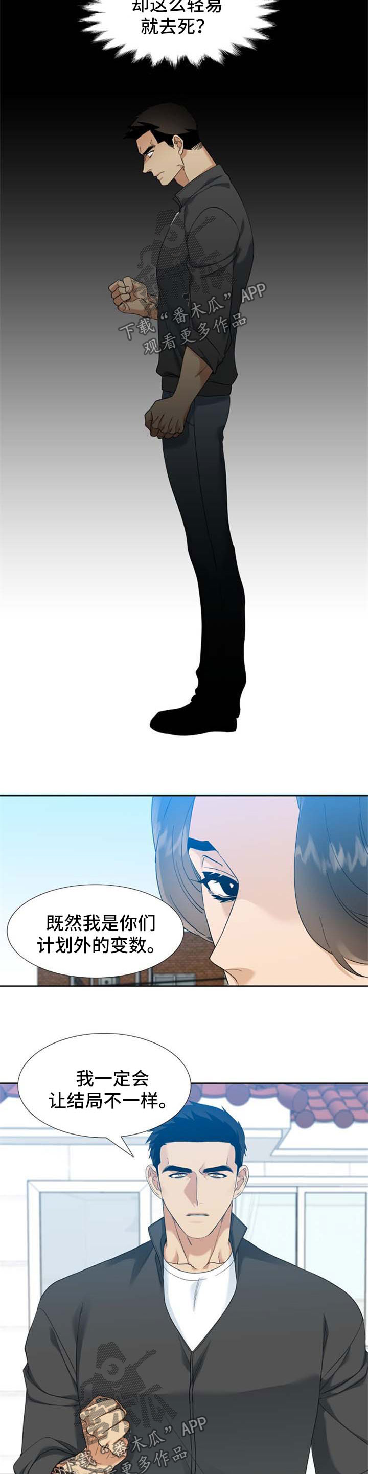 狂热漫画,第60章：一定能做到1图