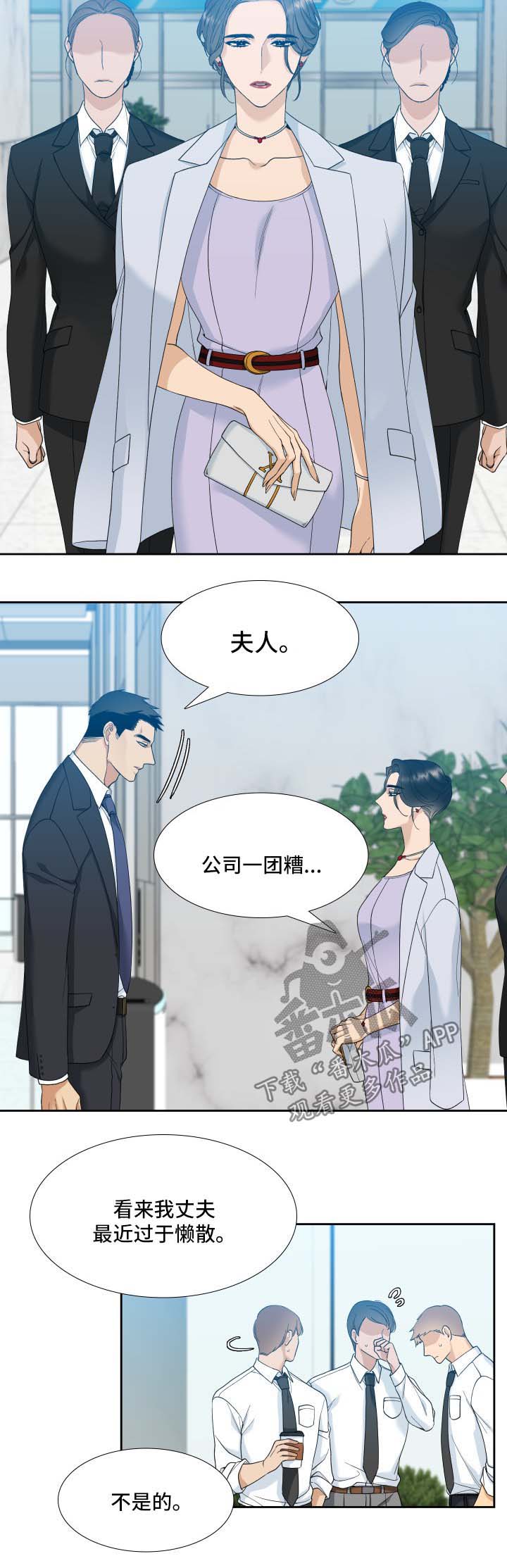 狂热漫画,第10章：证据1图