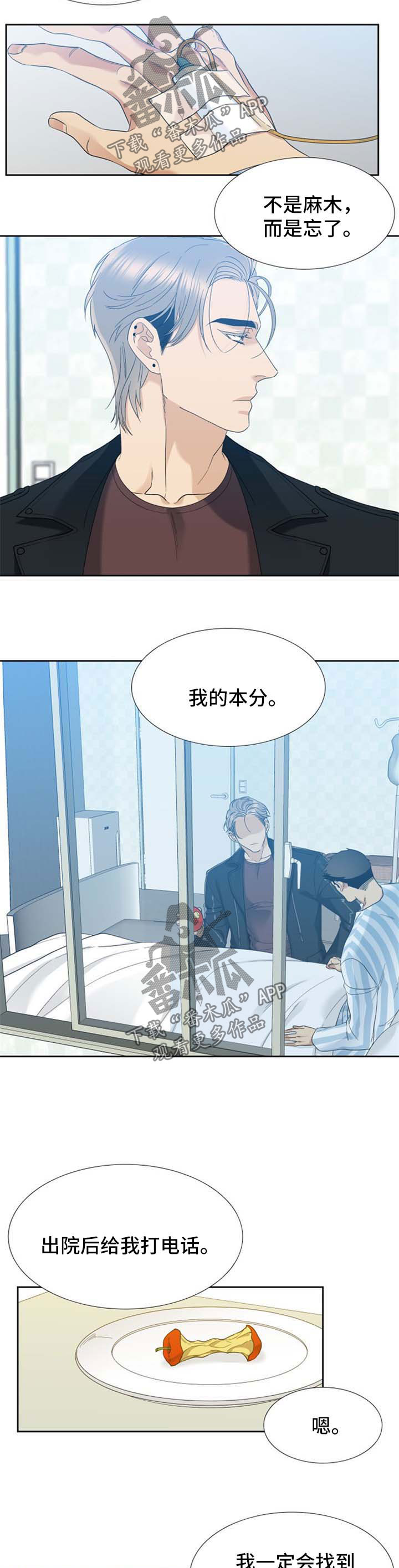 狂热漫画,第53章：小拇指3图
