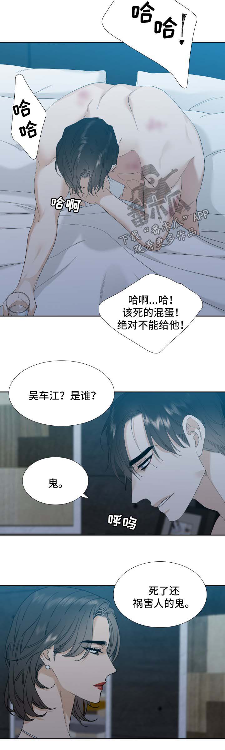 狂热漫画,第18章：狗1图