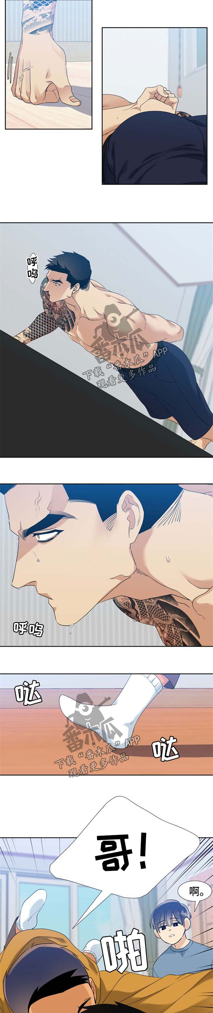 狂热漫画,第80章：一样的想法4图