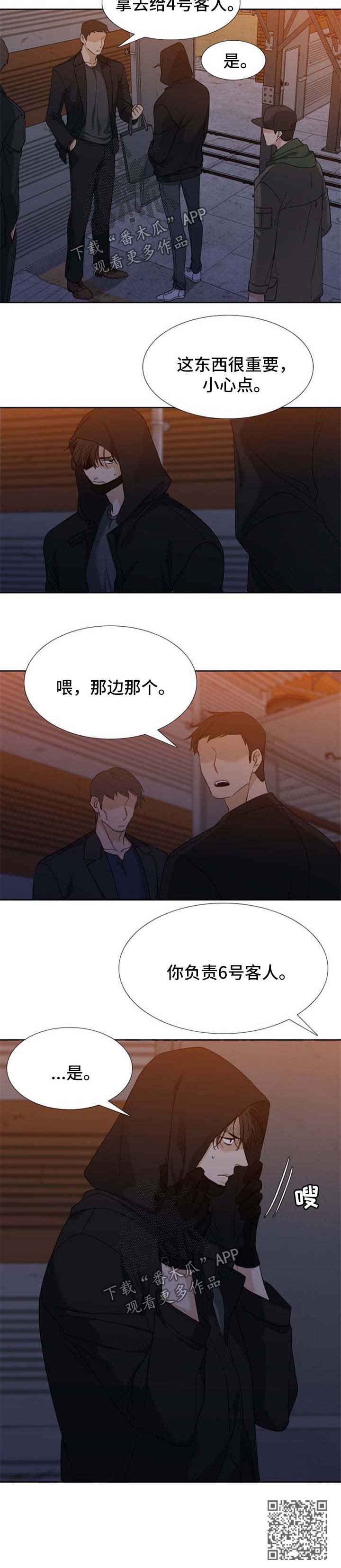 狂热漫画,第79章：冲动2图