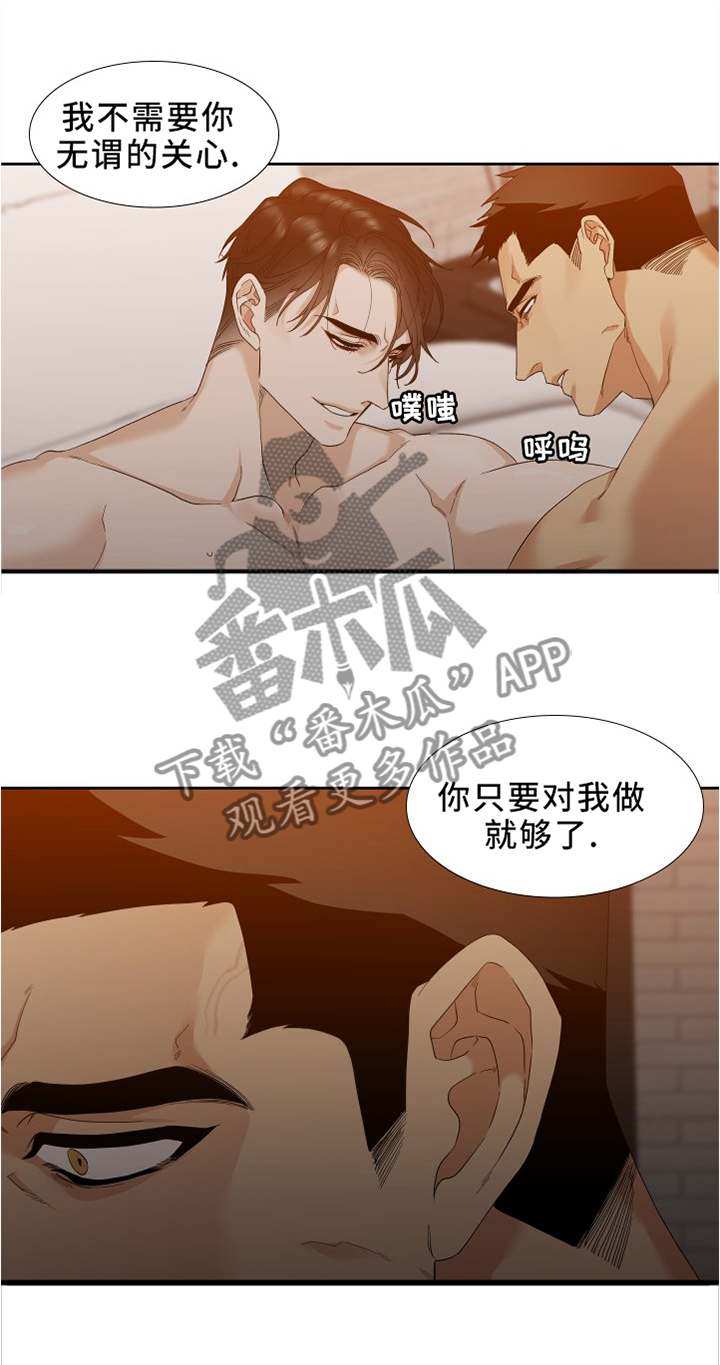 狂热漫画,第16章：你醒了?3图