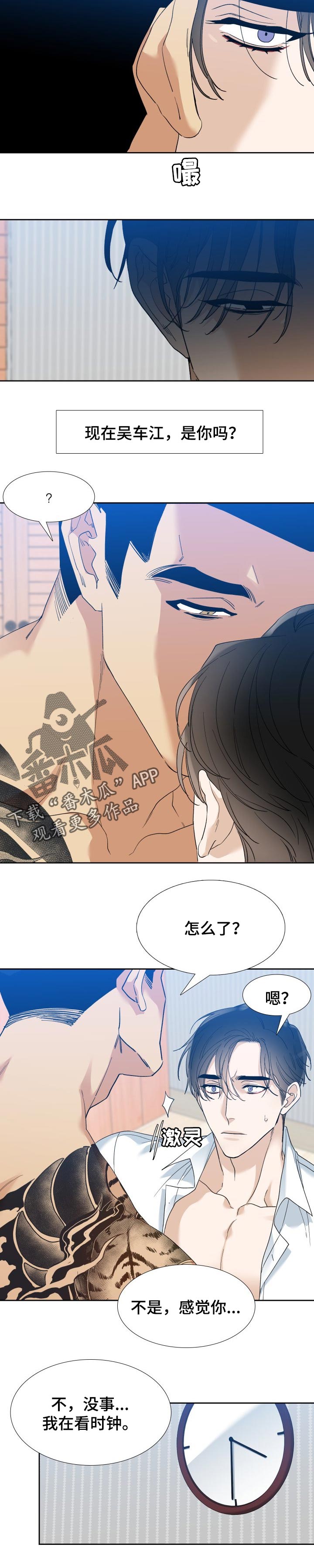 狂热漫画,第82章：解救4图