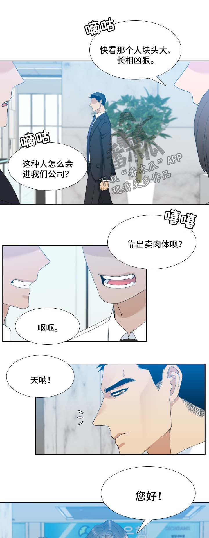 狂热漫画,第10章：证据5图