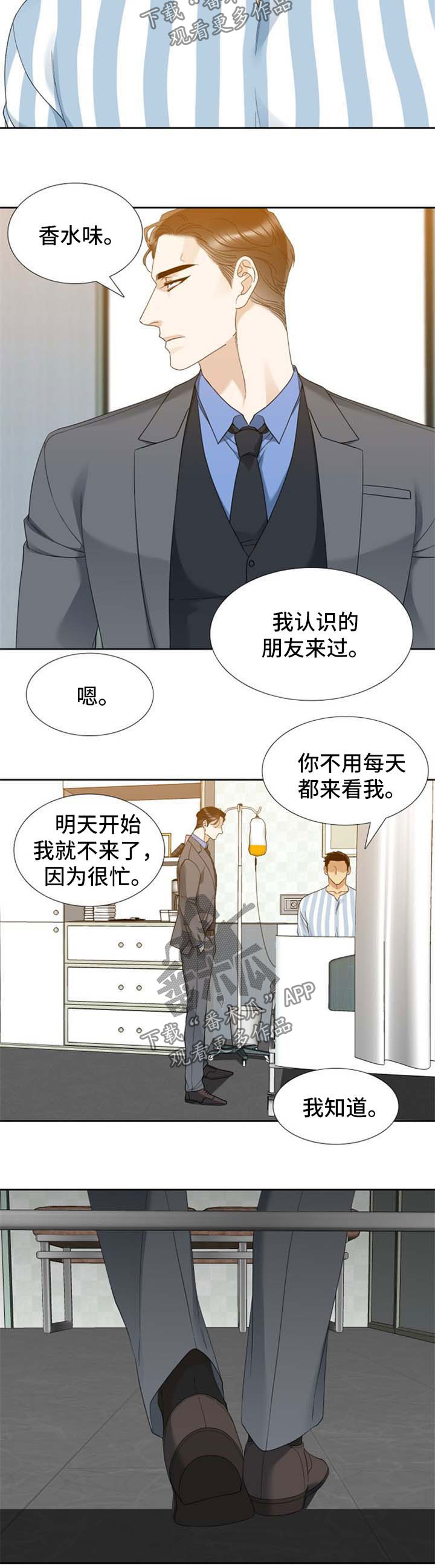 狂热漫画,第53章：小拇指1图