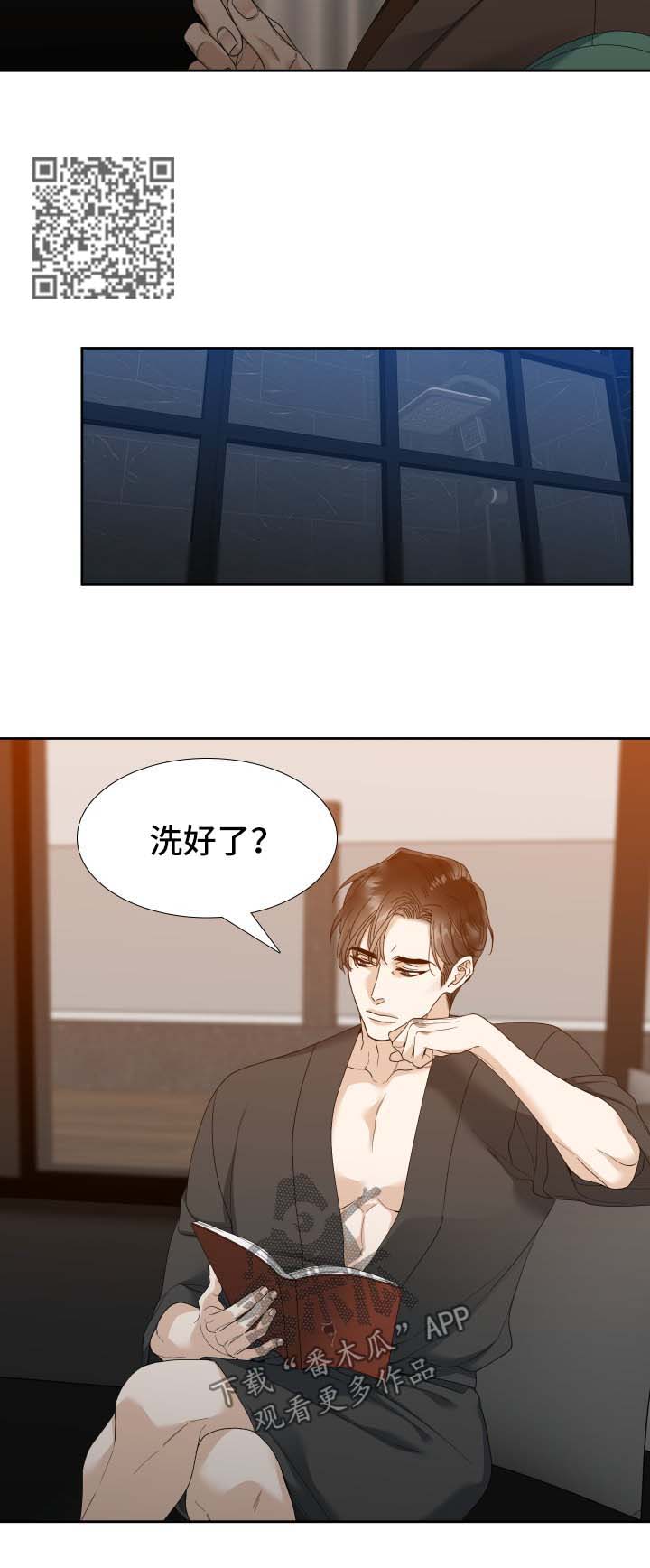 狂热漫画,第29章：烂透了4图
