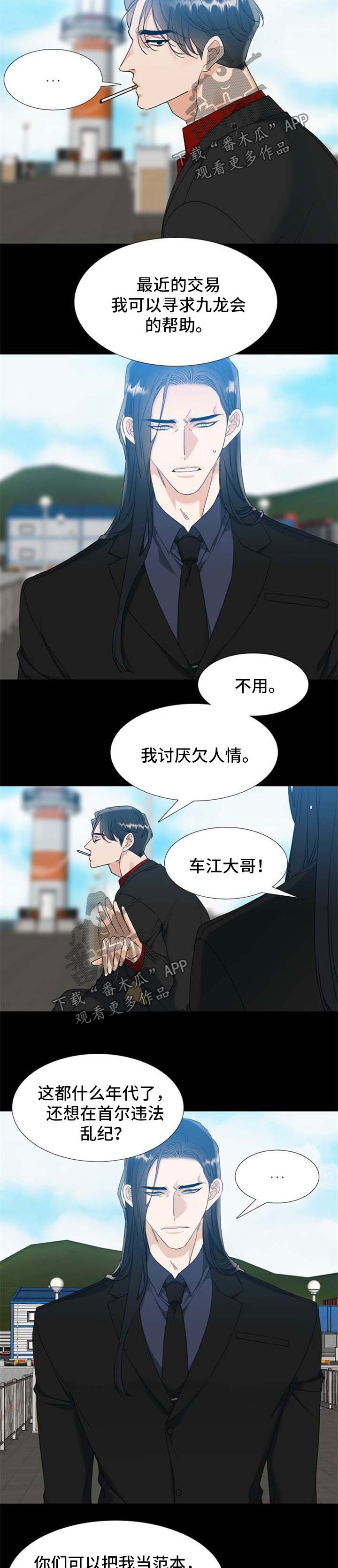 狂热漫画,第78章：忧郁感3图