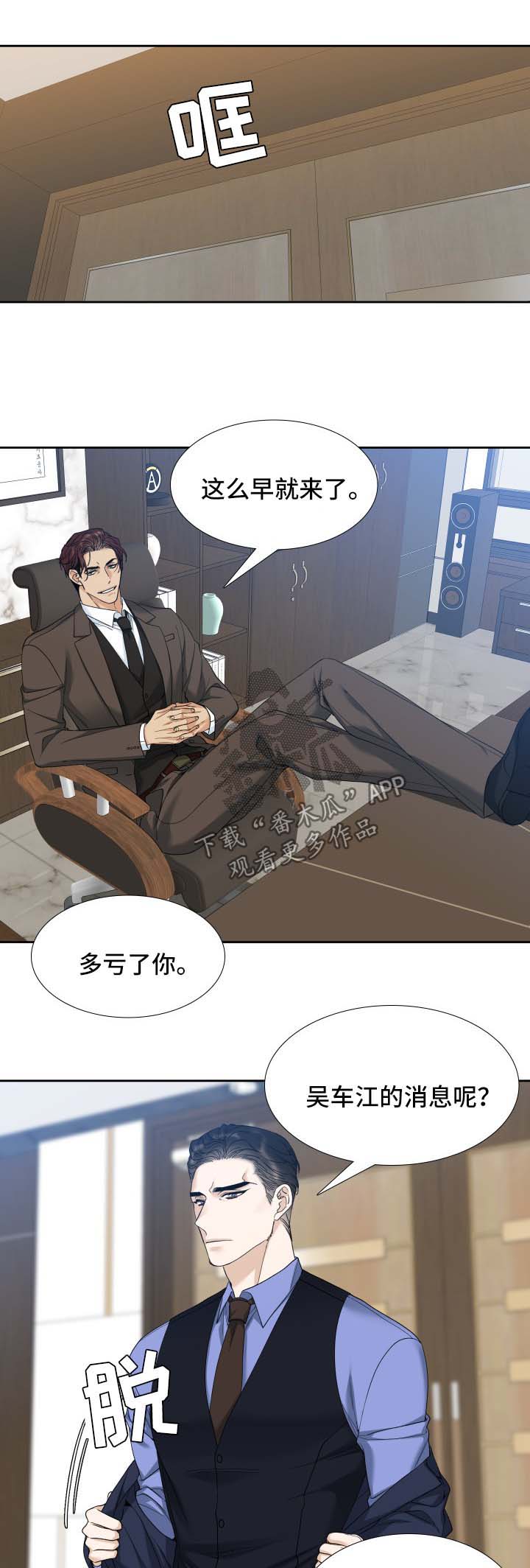 狂热漫画,第20章：半小时后进来2图