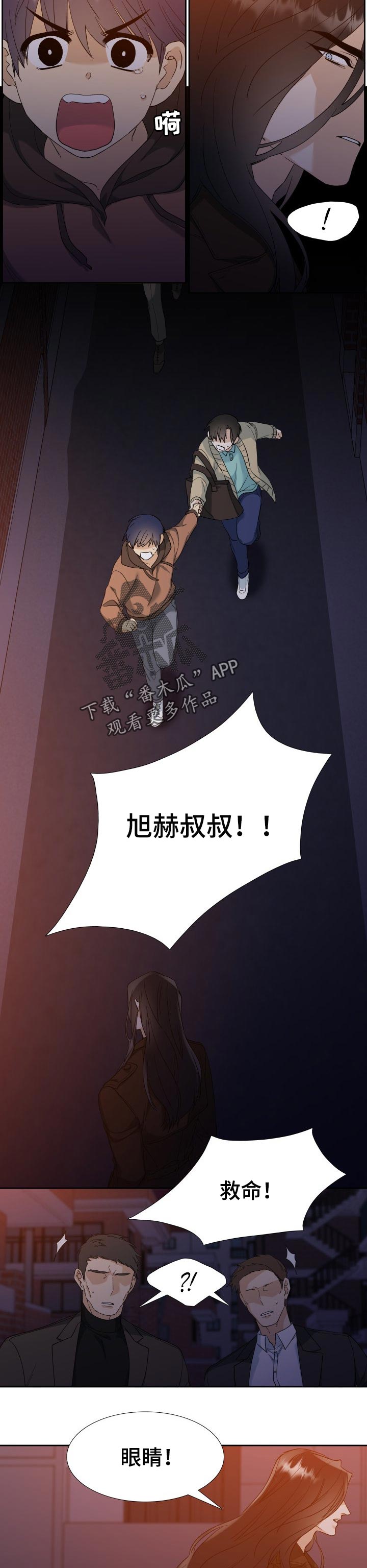 狂热漫画,第89章：打手3图