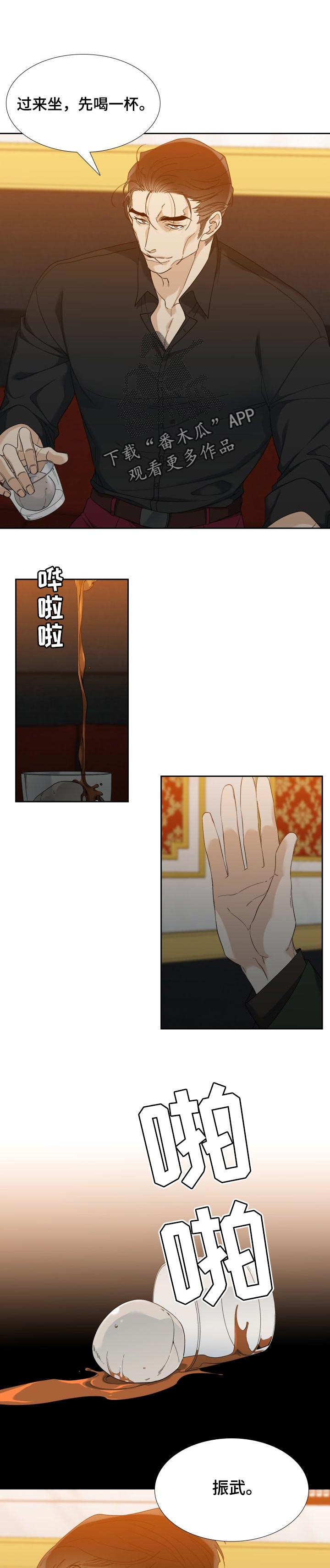 狂热漫画,第84章：霸占主人1图