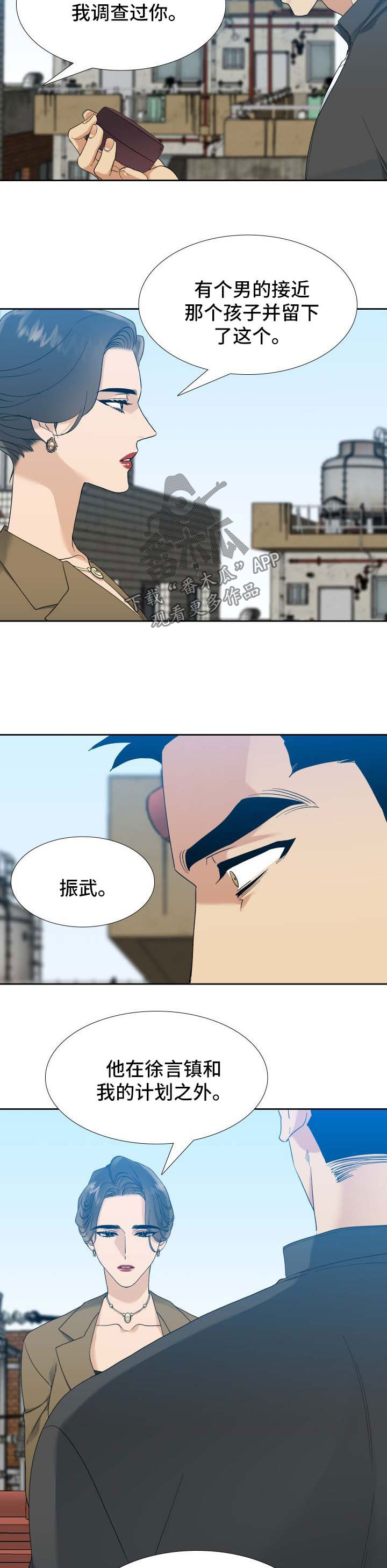 狂热漫画,第59章：计划之外2图