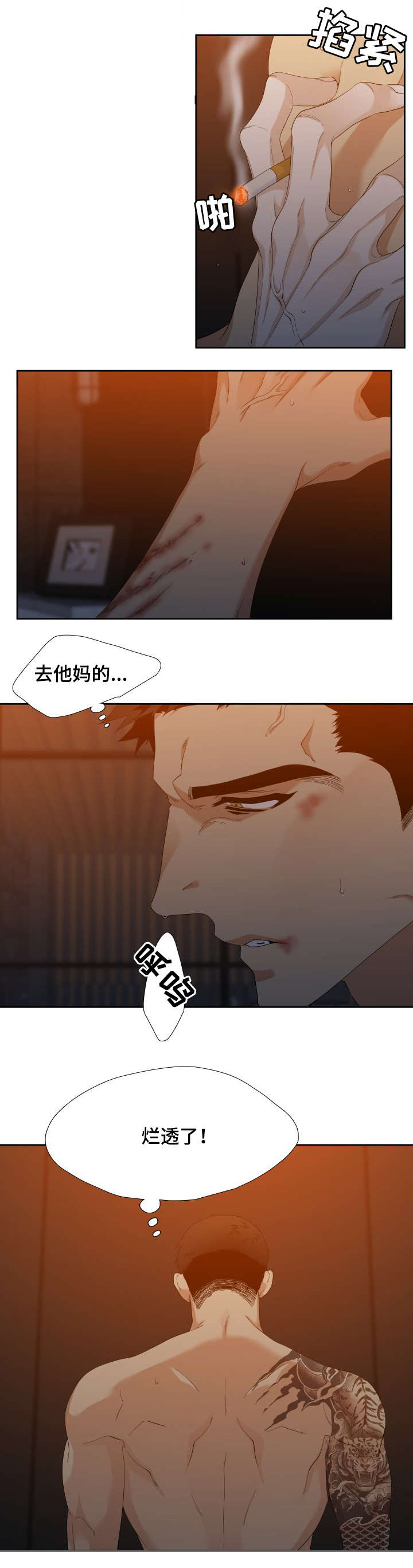 狂热漫画,第2章：狗1图
