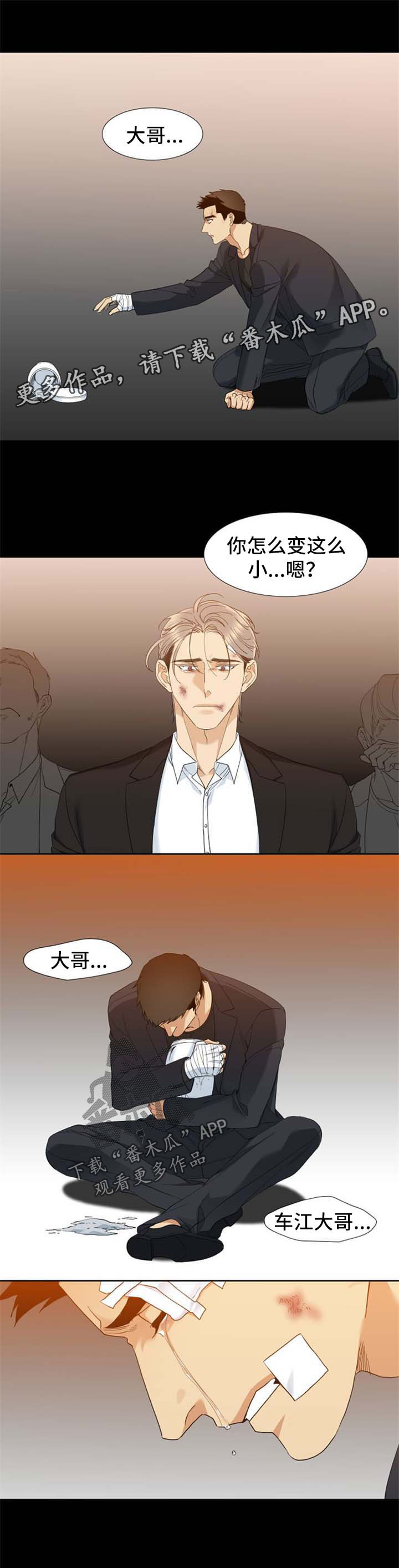 狂热漫画,第52章：探病5图