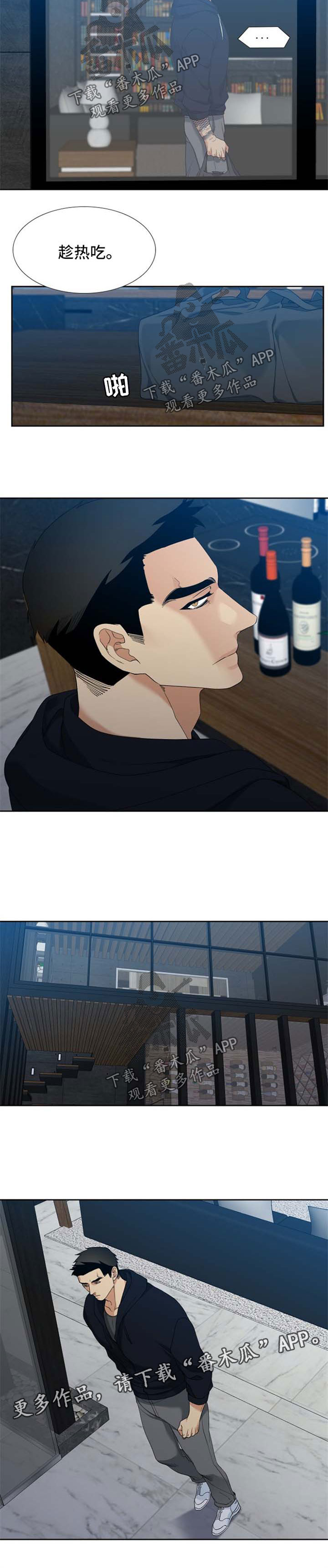 狂热漫画,第38章：心痛4图