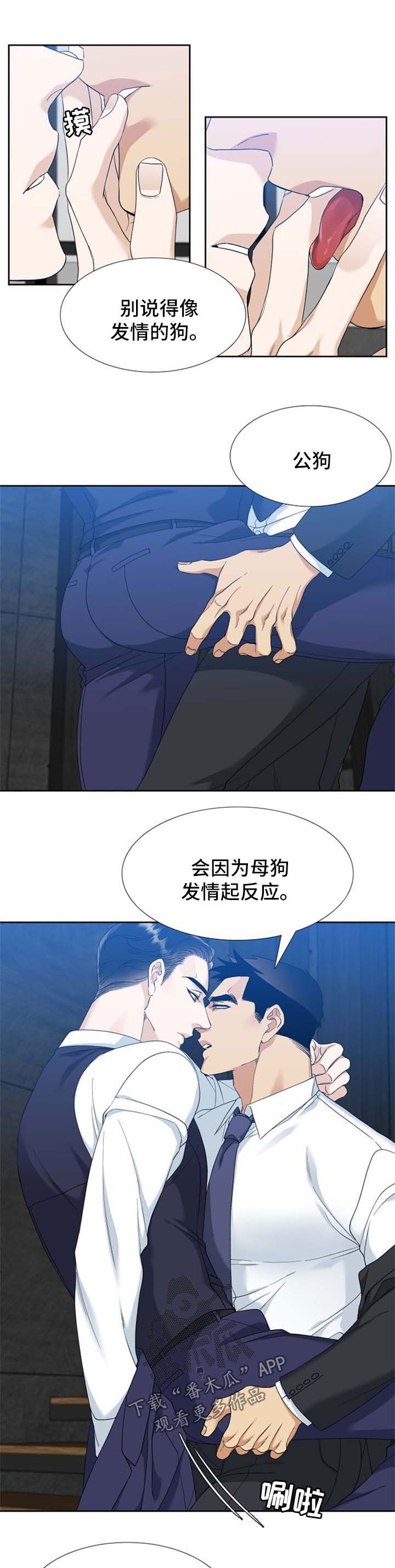 狂热漫画,第76章：太浪5图