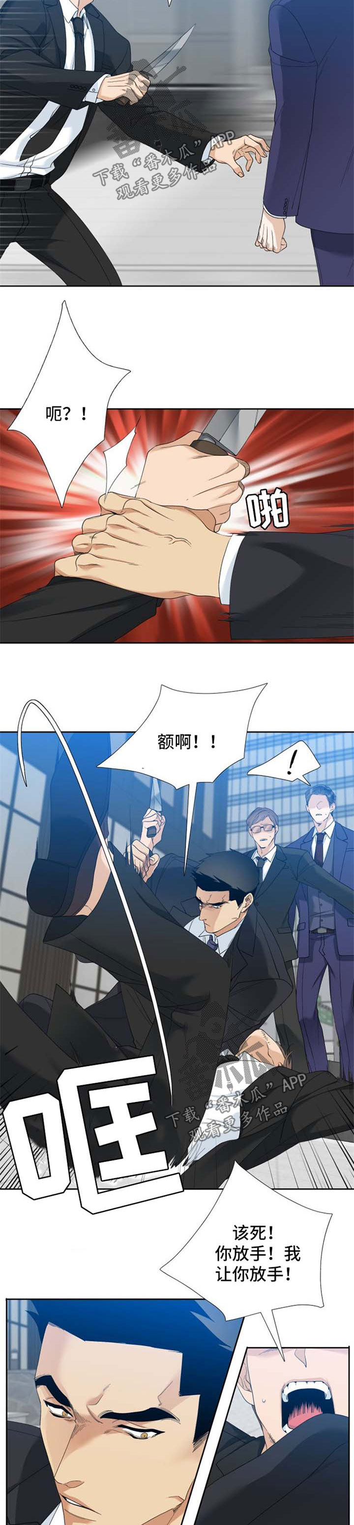 狂热漫画,第42章：刺杀5图