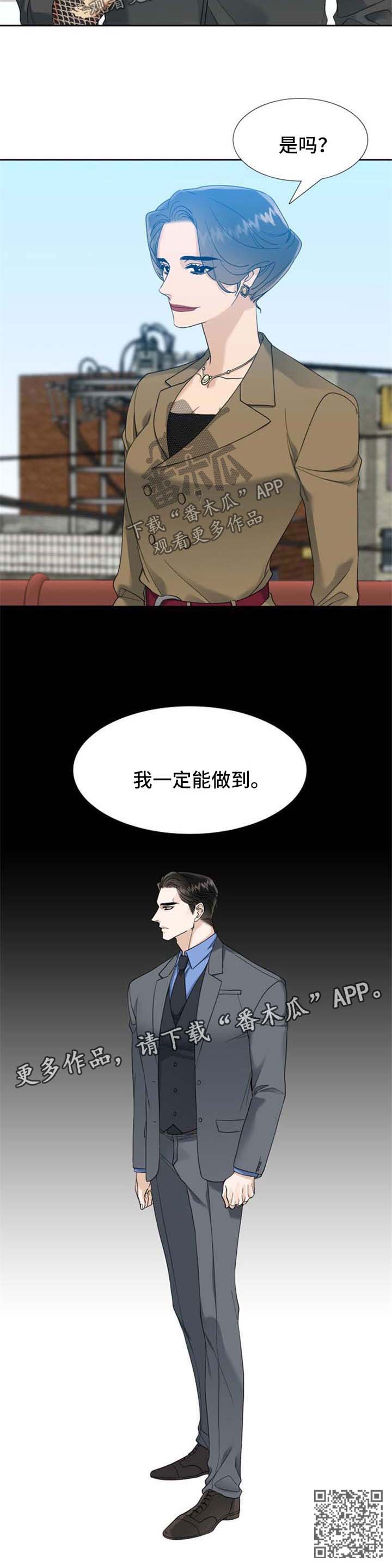 狂热漫画,第60章：一定能做到2图