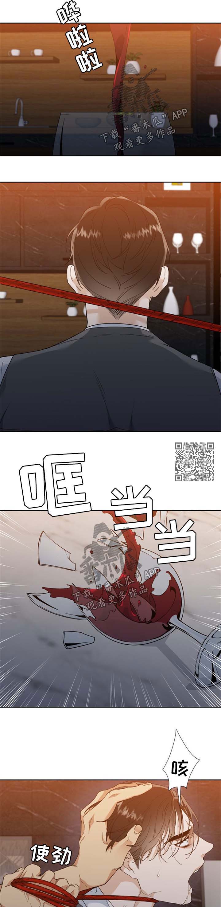 狂热漫画,第69章：以后请注意4图