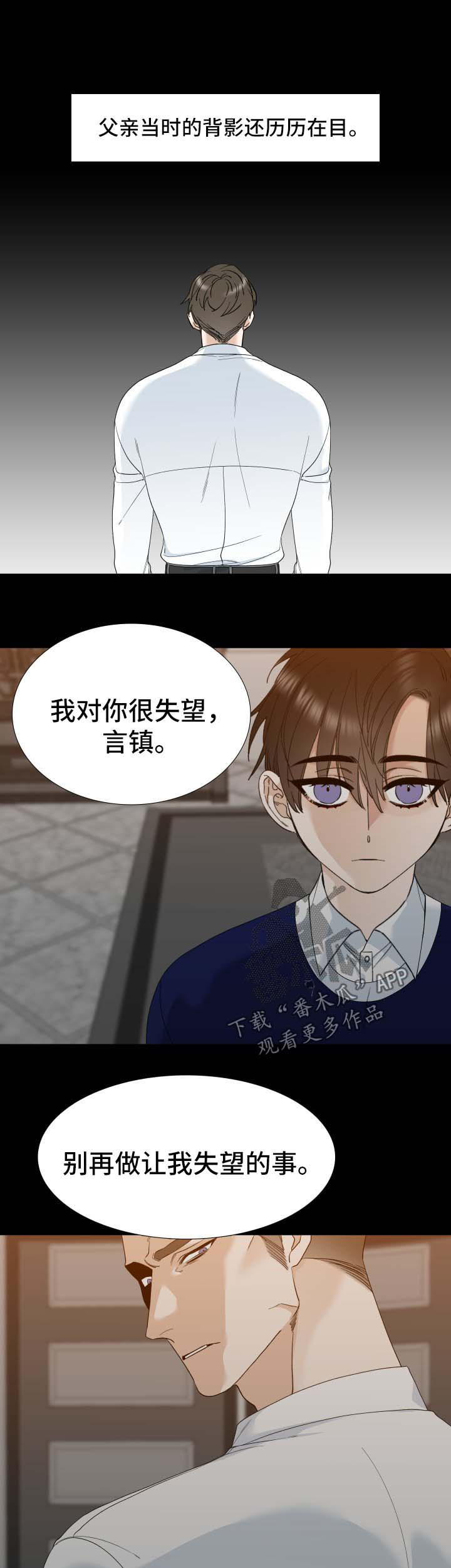 狂热漫画,第23章：相像3图