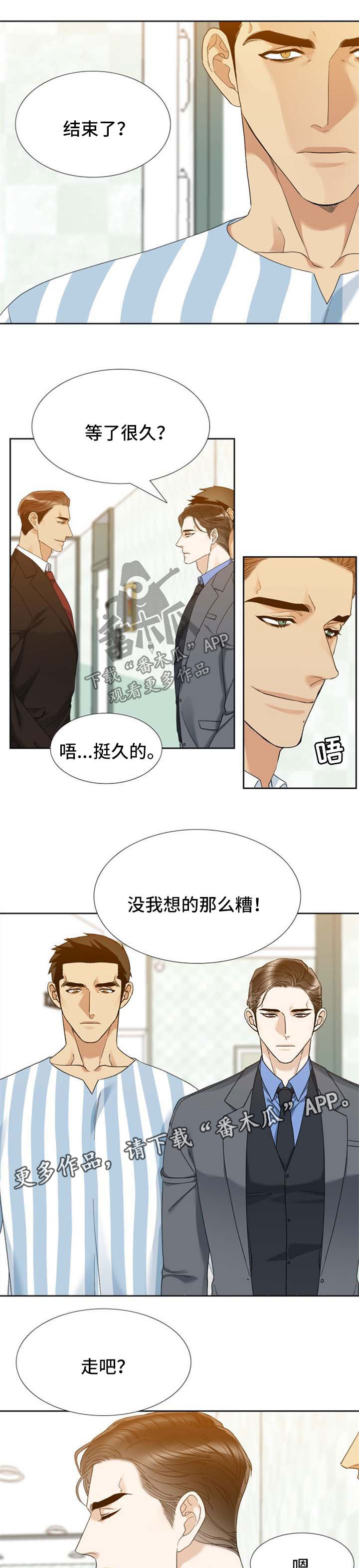 狂热漫画,第54章：迷失的自己5图