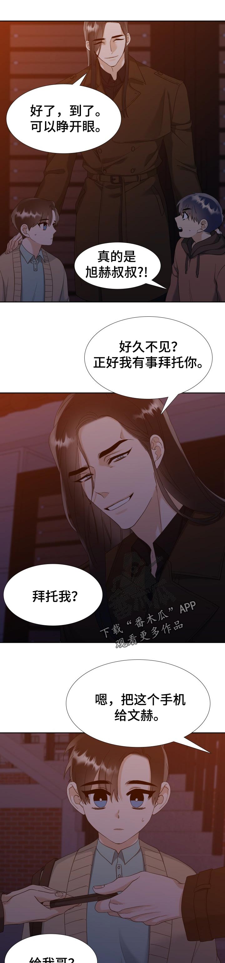 狂热漫画,第89章：打手2图