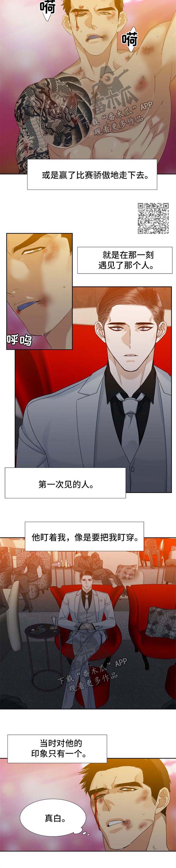 狂热漫画,第39章：对战3图