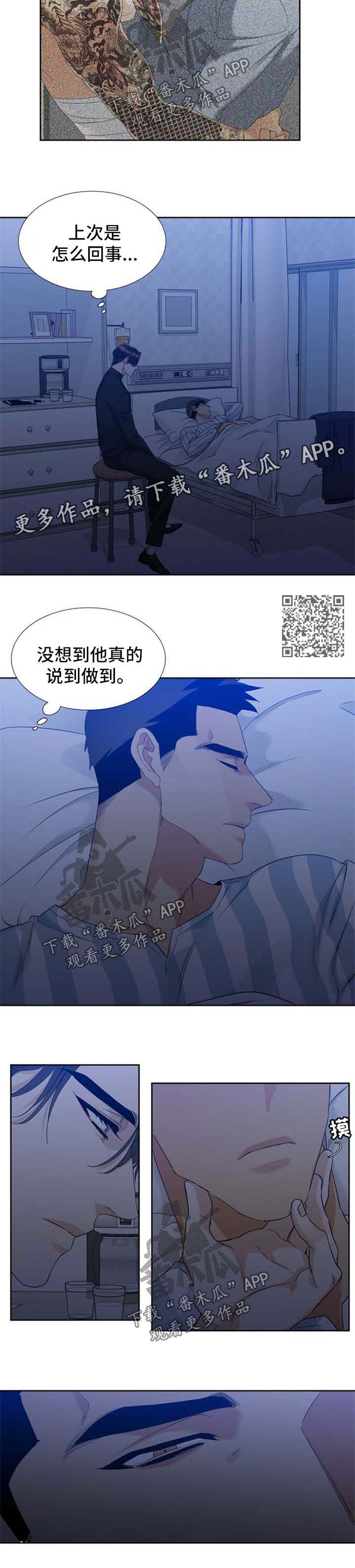 狂热漫画,第48章：梦4图