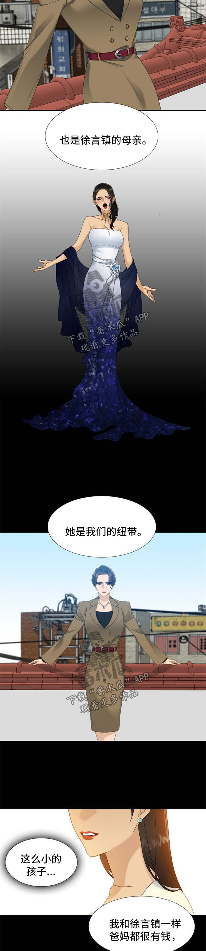 狂热漫画,第59章：计划之外3图