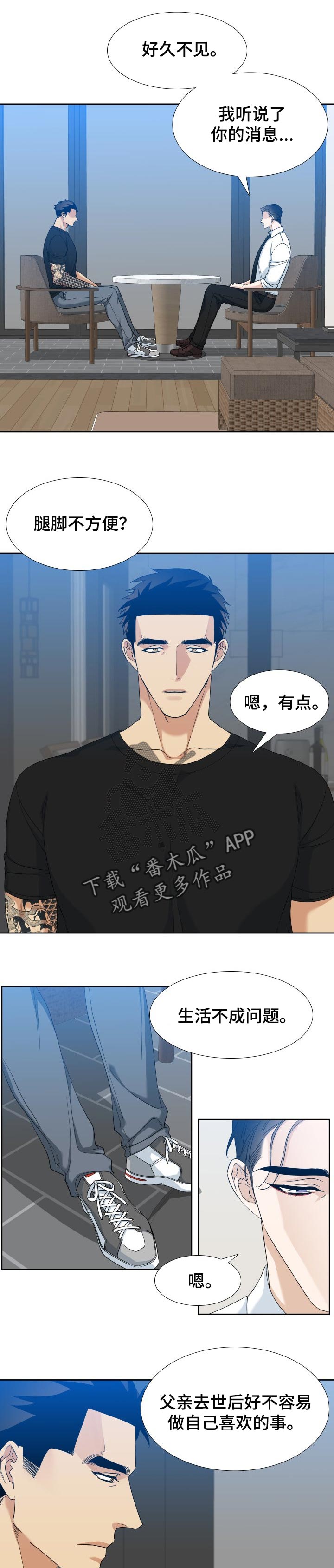 狂热漫画,第109章：久别重逢4图