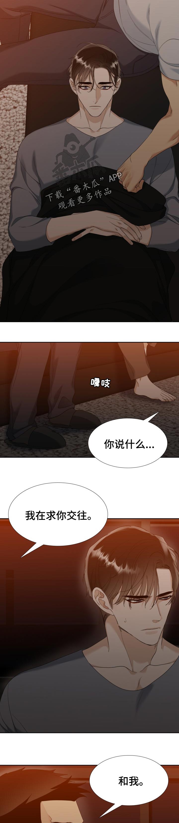 狂热漫画,第90章：回答1图