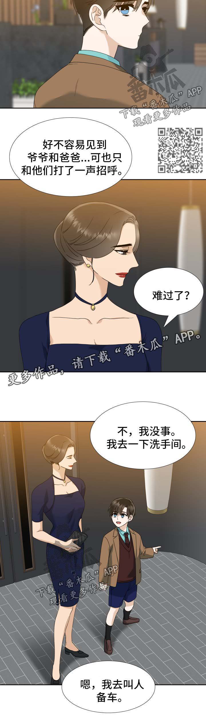 狂热漫画,第34章：奇怪的刀疤男4图