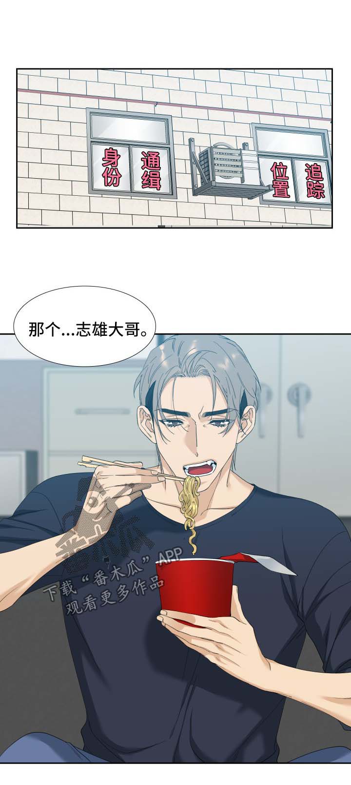 狂热漫画,第18章：狗3图