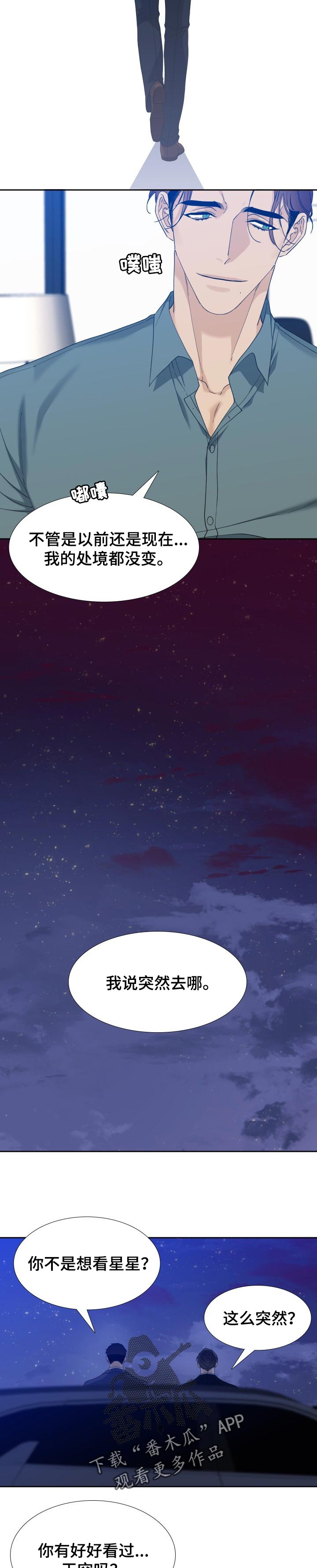狂热漫画,第102章：戒指2图